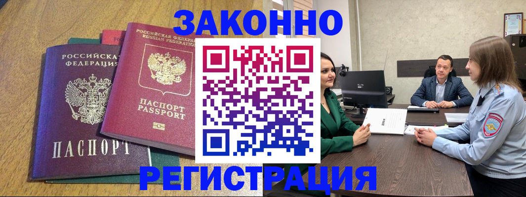 где прописаться в Дрезне