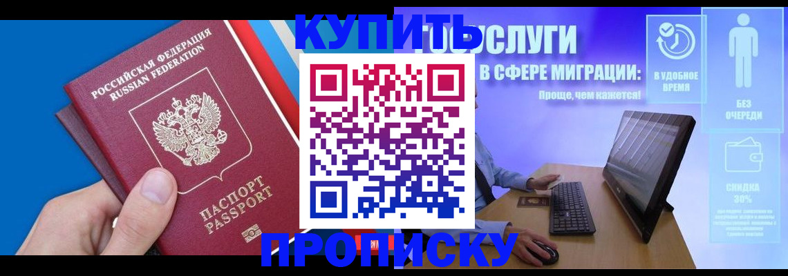 временная регистрация собственник в Дрезне