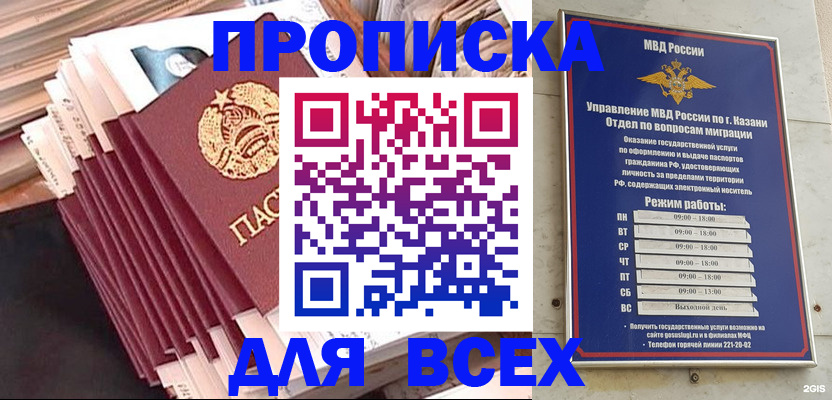 временная регистрация недорого в Дрезне