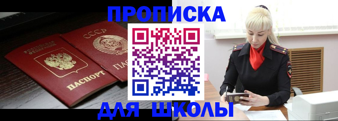 прописка штамп в Дрезне