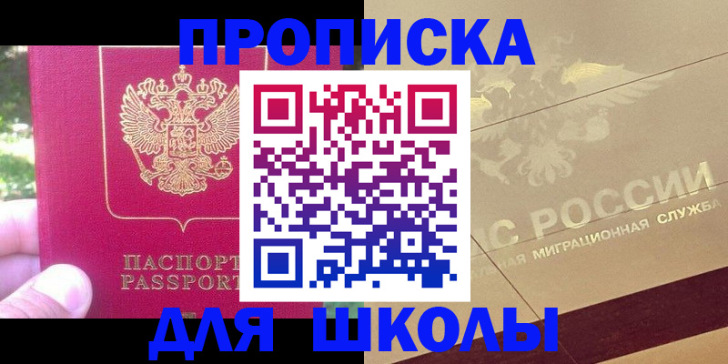 временная регистрация законно в Дрезне