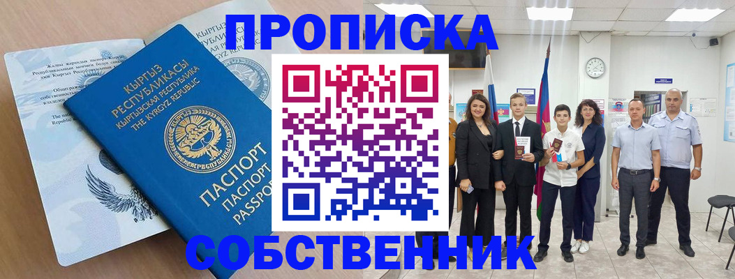 временная регистрация поиск в Дрезне