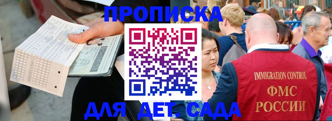 прописка иностранных граждан в Дрезне